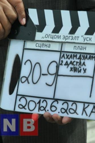 Өрхийн эмч нарын тухай кино хийж байна